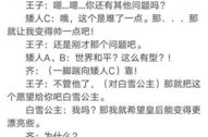 二人对话搞笑段子剧本100字
