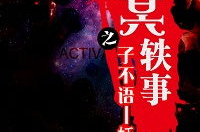 奇闻异事和奇闻轶事,探寻历史长河中的神秘与传奇