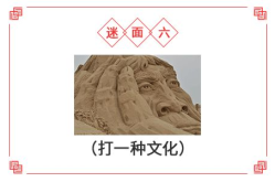灯谜大全10000种,揭秘灯谜大全10000种中的谜中世界