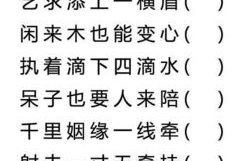 十三点打一字谜底是什么字,探寻汉字奥秘的智慧游戏”