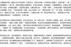谐音小故事20字,方言中的幽默与智慧
