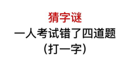 人对人打一字,“人际冲突中的智慧与和解之道——以‘打字为启示”