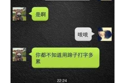 怎样幽默的和女生聊天,聊天技巧大揭秘”