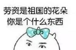 搞笑顺口溜大全笑话,搞笑顺口溜大全笑话精选