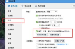 qq自动回复只对一个人特定,为特定联系人定制专属问候