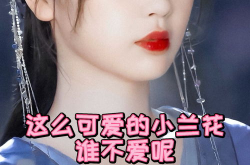 甜子哟