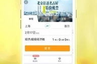 攜程旅行網,中国领先的在线旅游服务平台