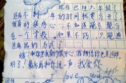 递情书写真