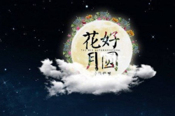 关于中秋节的唯美句子,中秋佳节的唯美诗篇