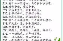 歇后语大全1200个,趣味盎然的语言智慧集锦