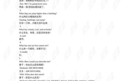 英语笑话简短,轻松一笑的短篇笑话集锦