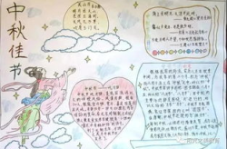 难忘的中秋节 300字,难忘的中秋佳节回忆