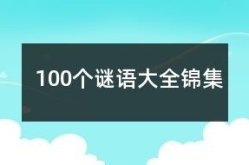 100个笑死人的网名,笑料横飞，欢乐无限
