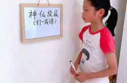 神仙放屁,趣味横生的歇后语解析