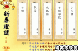 桁打一成语谜底,桁打一成语，探寻“行将就木”的智慧内涵