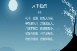 中秋节诗句有哪些,中秋节经典诗句赏析