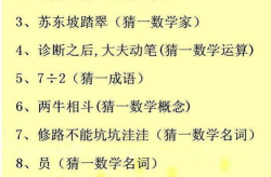 猜汉字谜语大全及答案,趣味盎然的汉字文化之旅