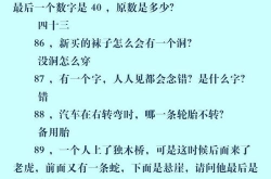脑筋急转弯大全100题及答案爆笑,100个笑料横生的智力挑战