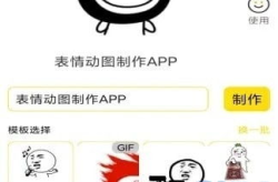 哪个app可以制作表情包,多款热门APP助你轻松斗图